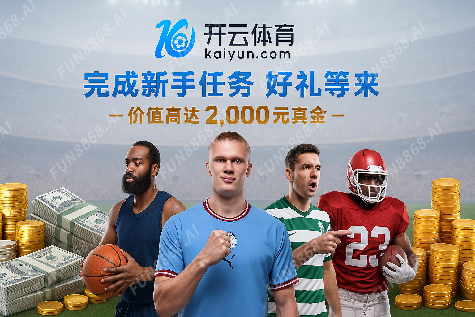 新手任務-FUN8868.AI 浮水印